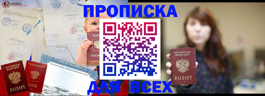 пропишу в квартире в ЕАО
