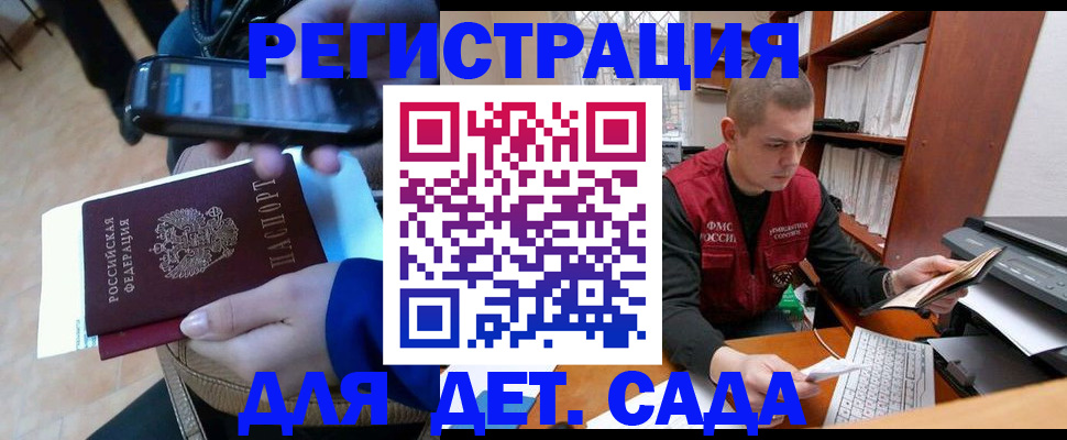 миграционный учет в ЕАО