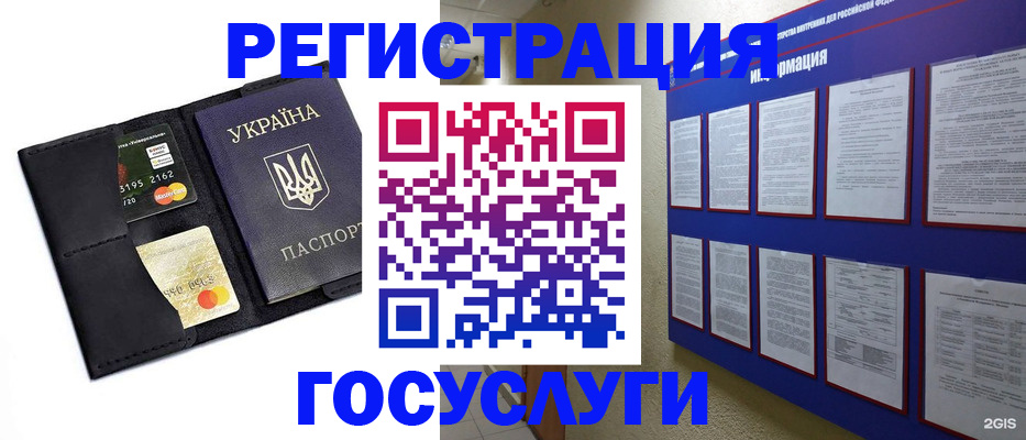 где прописаться в ЕАО