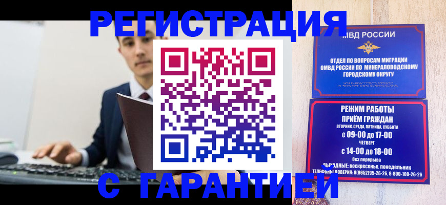 регистрация для дет. сада в ЕАО