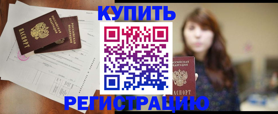 прописка поиск в ЕАО