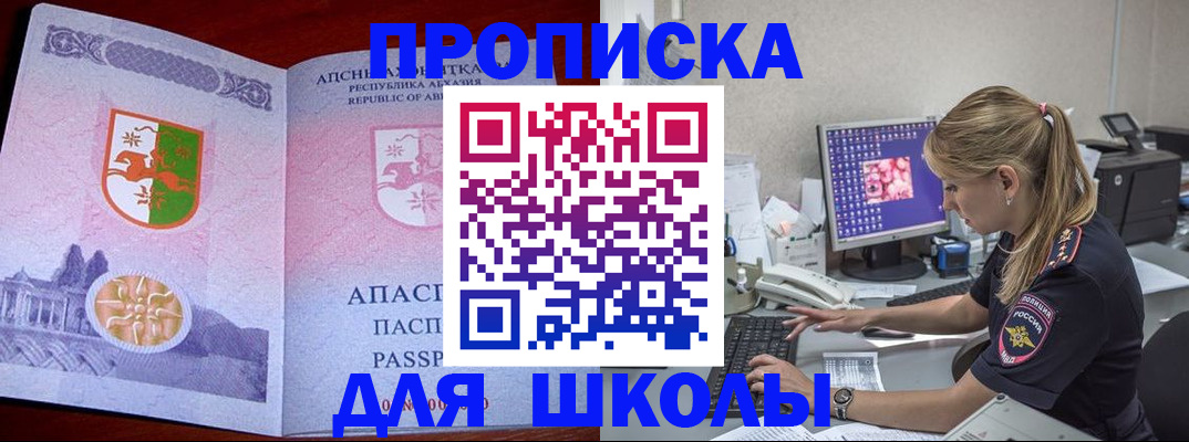 найти адрес прописки в ЕАО