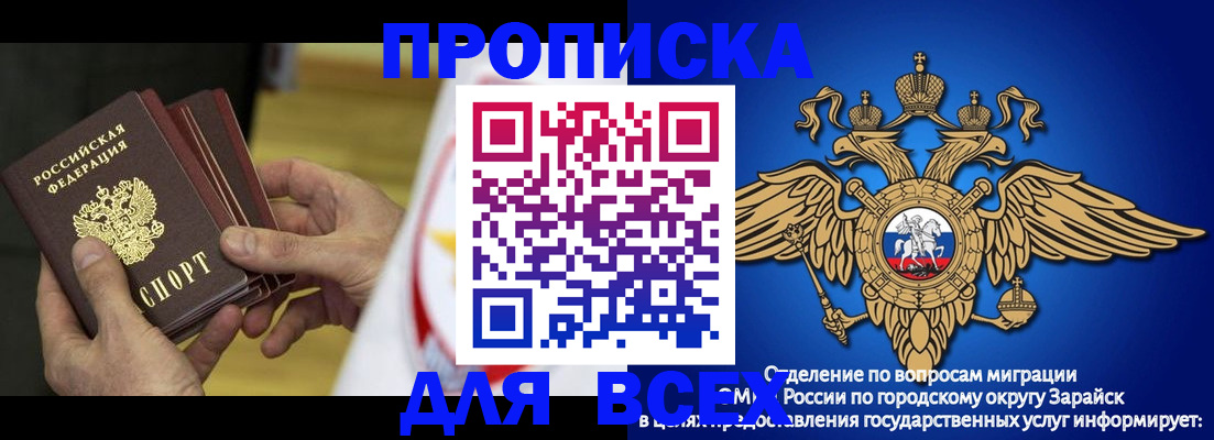 временная регистрация в квартире в ЕАО